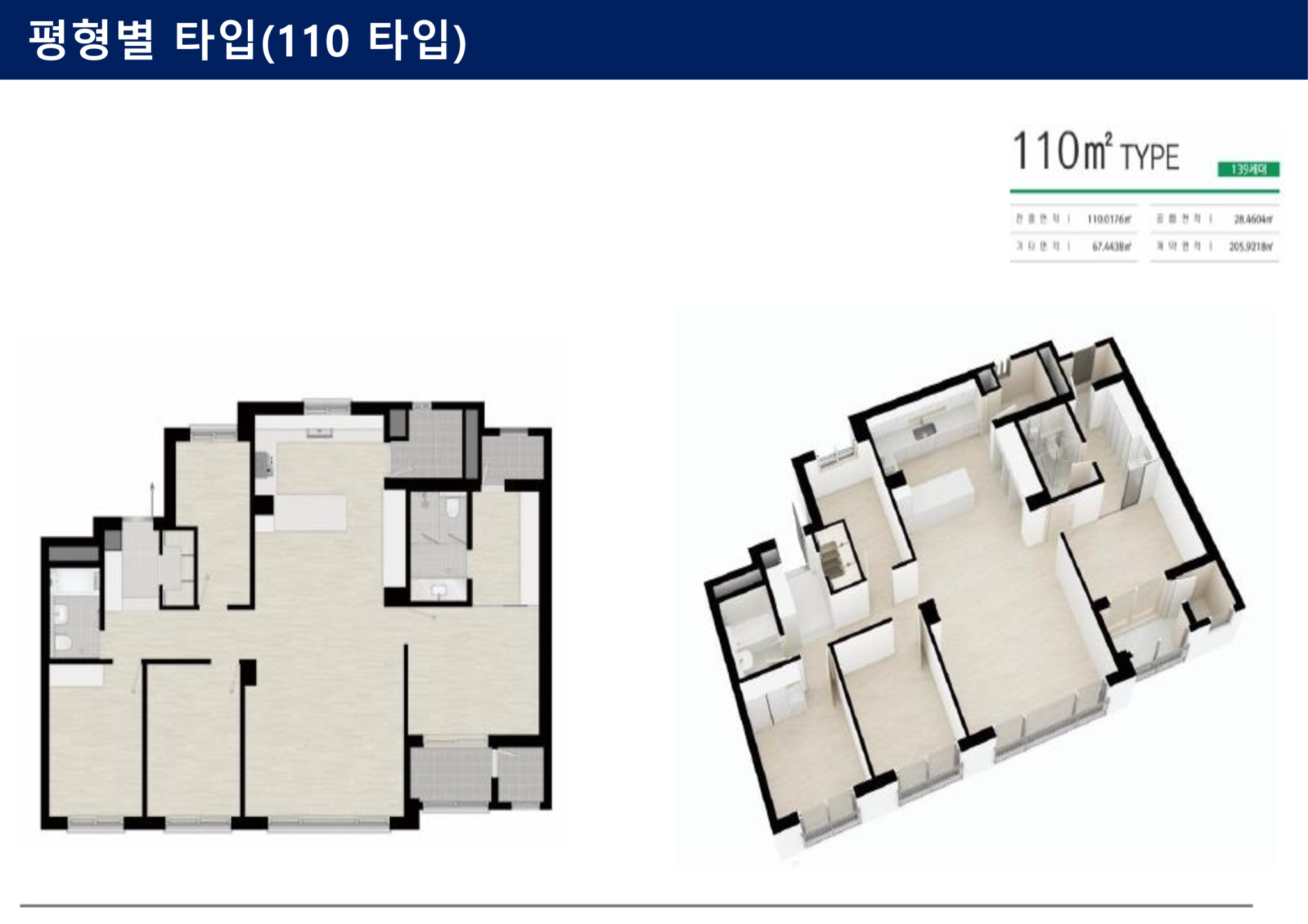 110 타입 평면도
