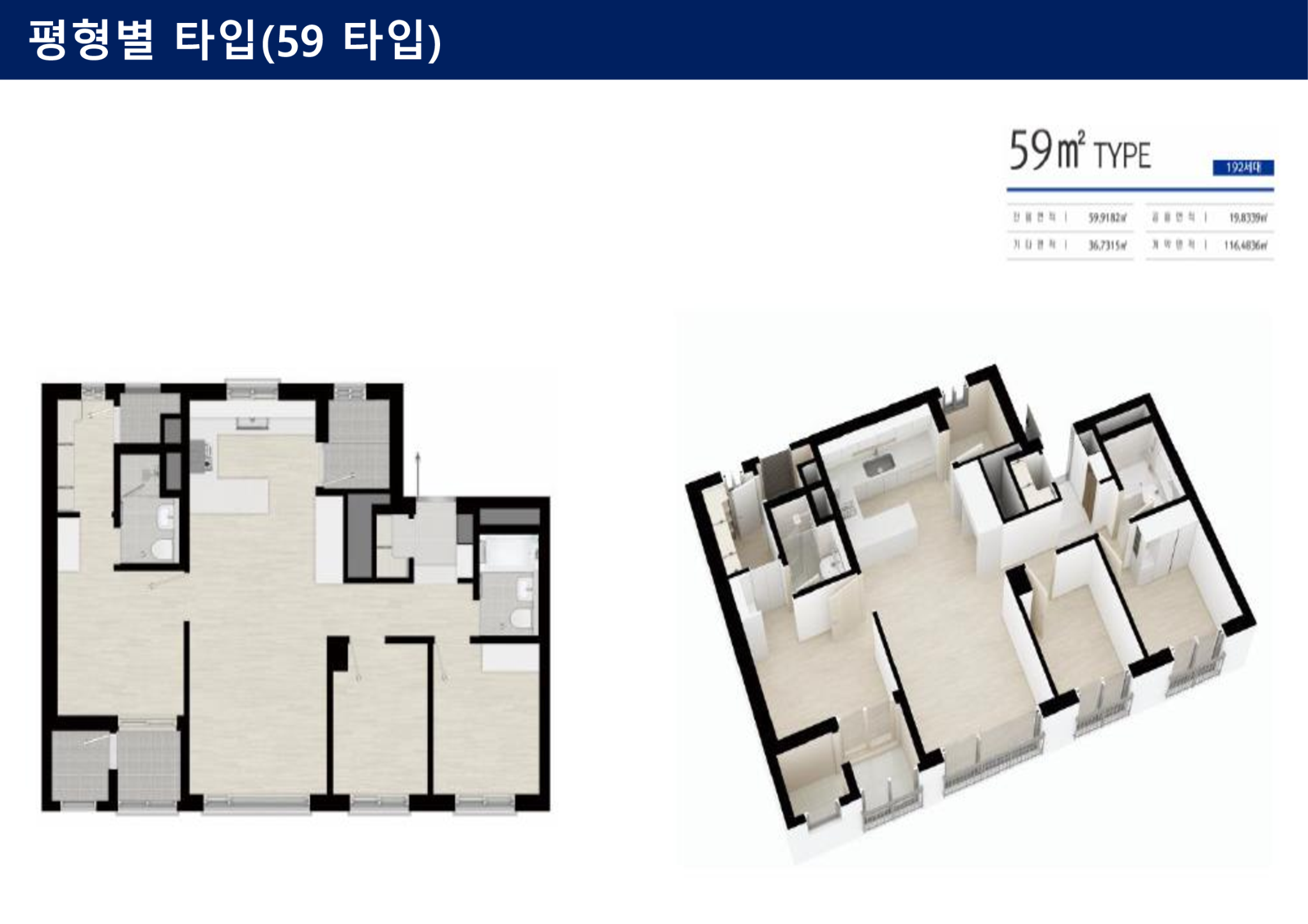 59 타입 평면도