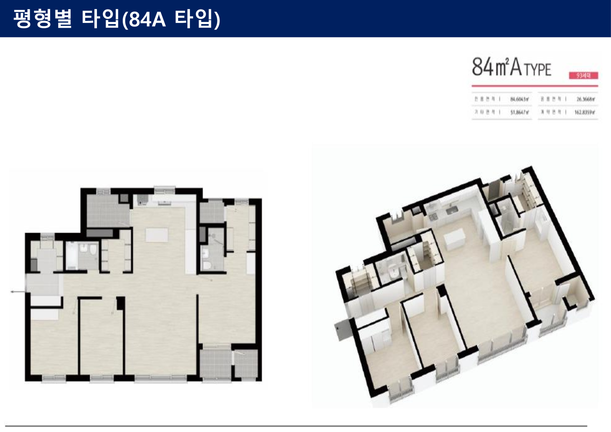 84A 타입 평면도