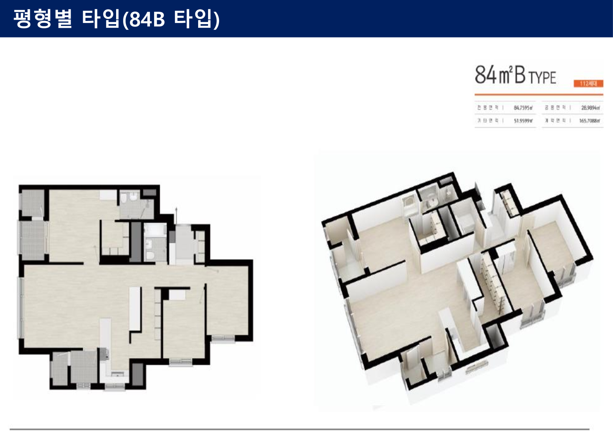 84B 타입 평면도