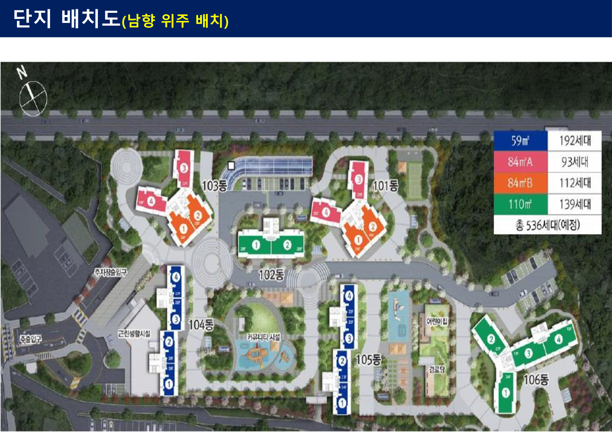 단지 배치도