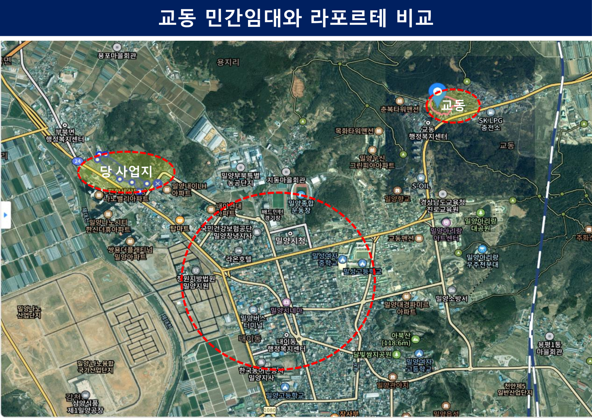 교동 민간임대와 라포르테 비교